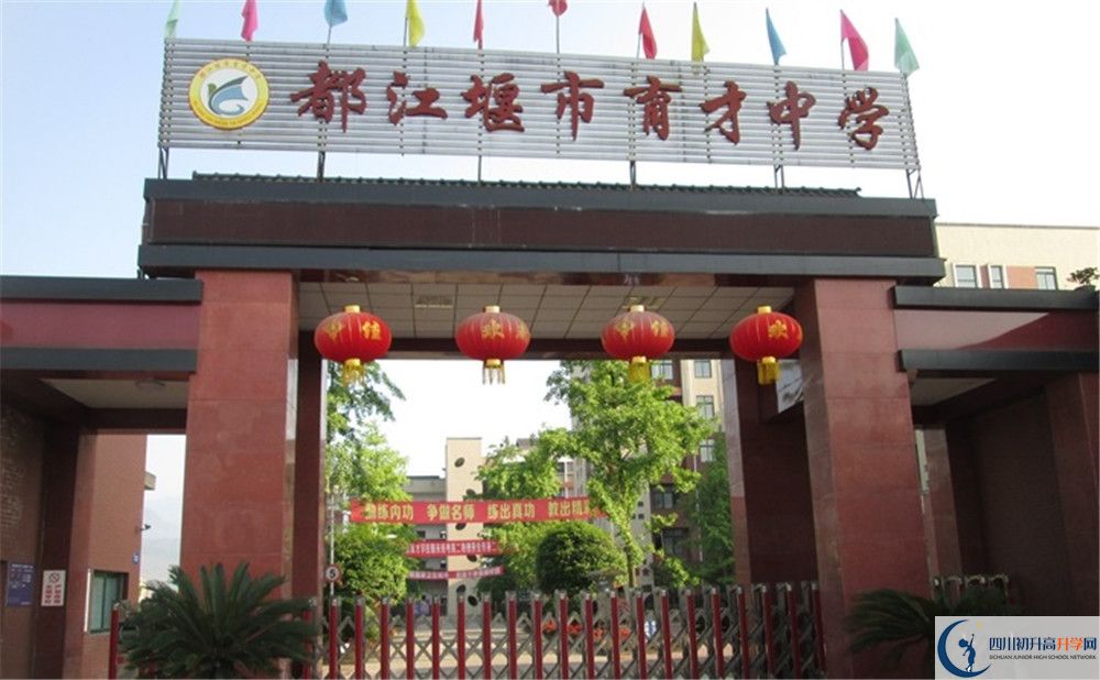 都江堰育才學(xué)校一年的學(xué)費(fèi)是多少？