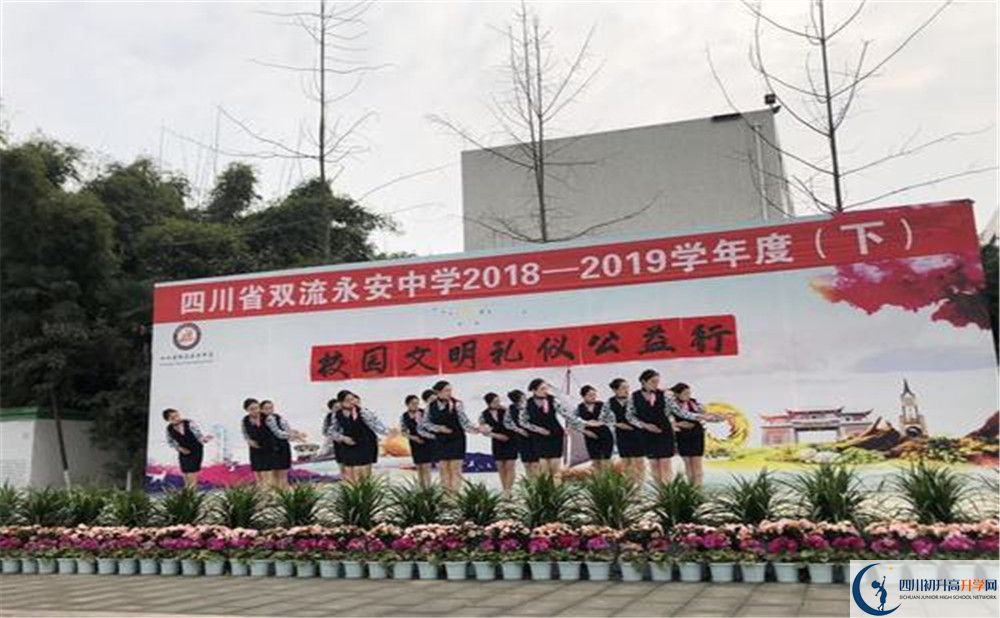 永安中學(xué)（雙流）的老師好不好？