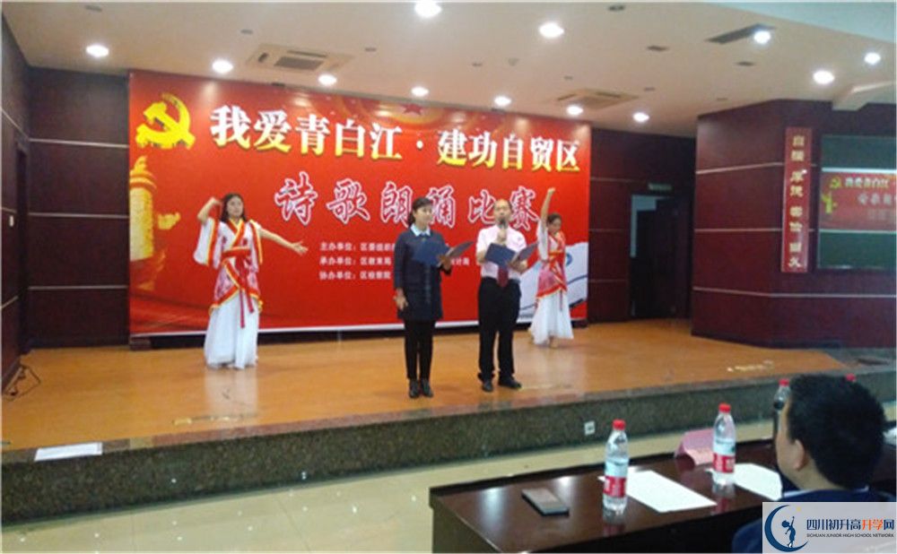 青白江中學(xué)的老師好不好？