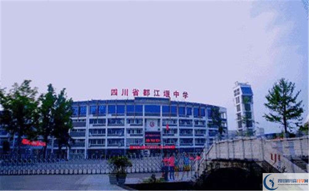 都江堰中學(xué)的老師好不好？