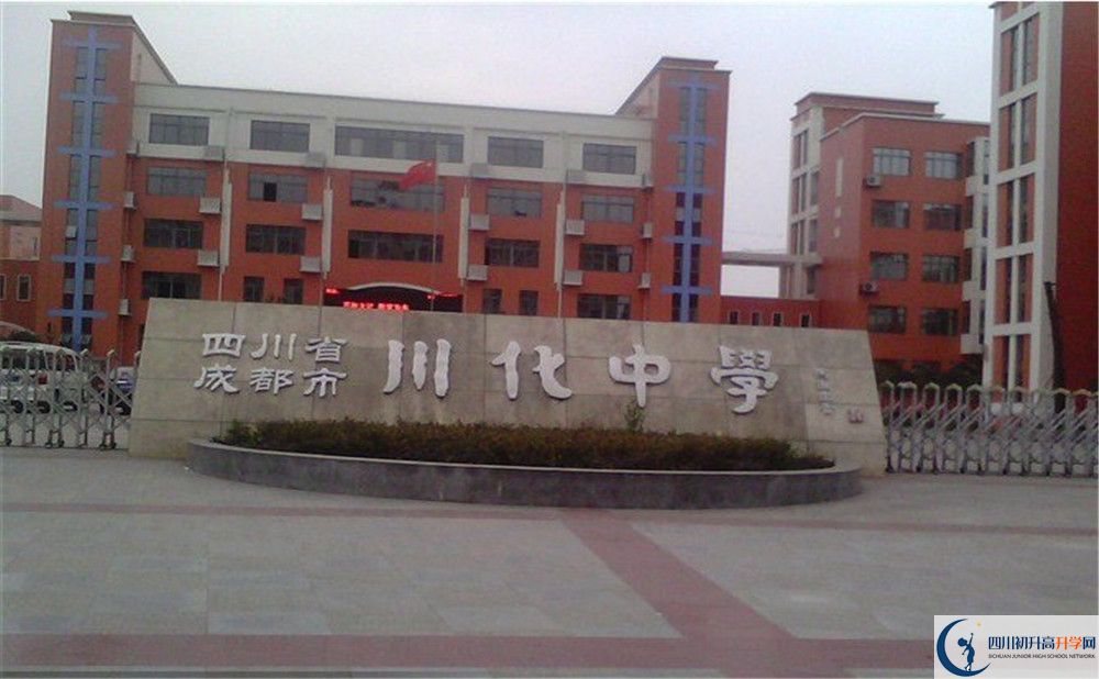 中考川化中學(xué)的招生分?jǐn)?shù)線是多少？