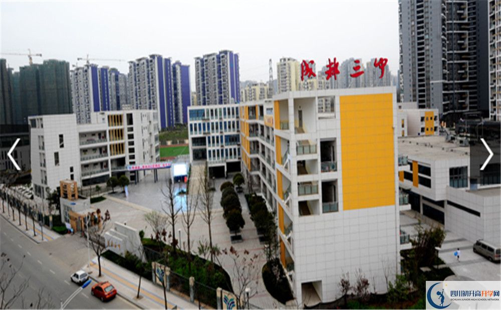 上成都市第三中學的分數(shù)線是多少？