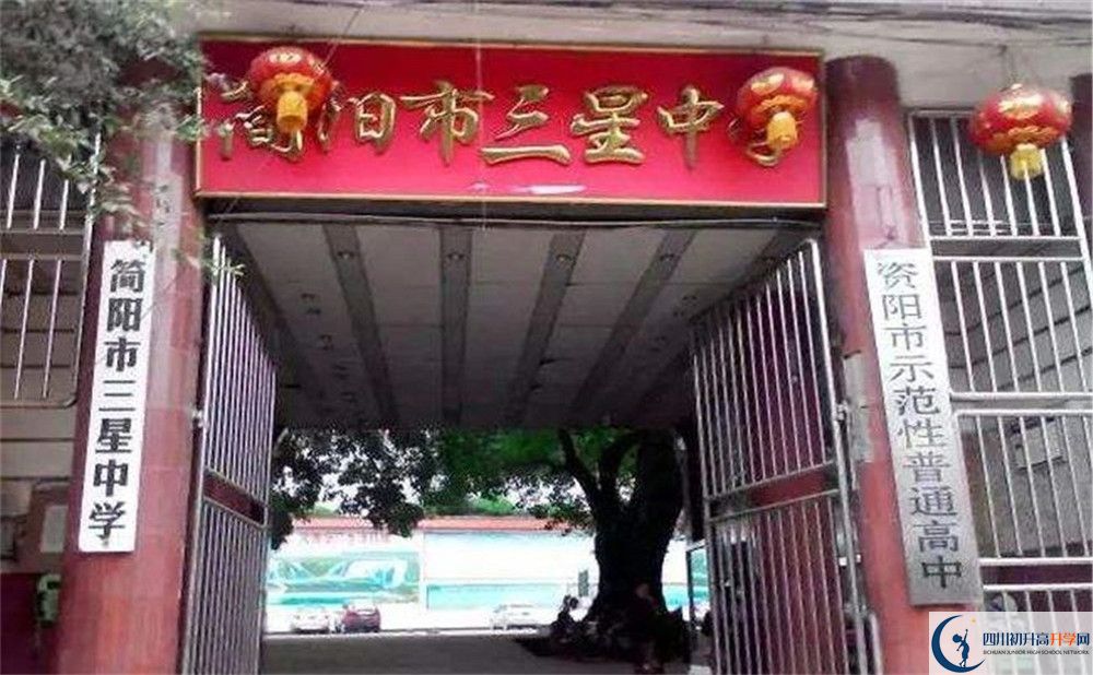 三星中學一年的學費是多少？
