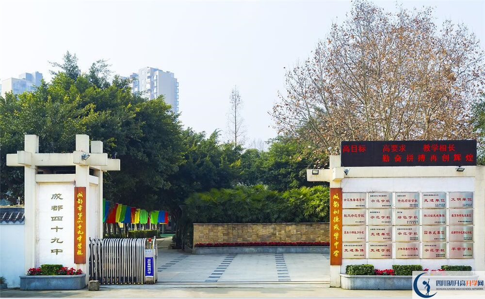 上成都市第四十九中學(xué)的分?jǐn)?shù)線是多少分？