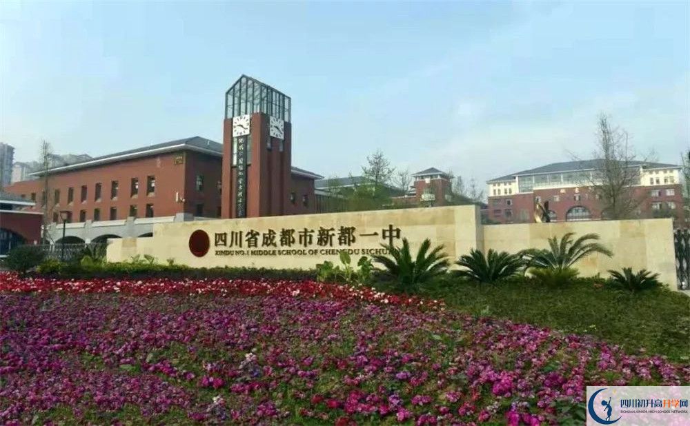 中考新都一中招生分?jǐn)?shù)線是多少？