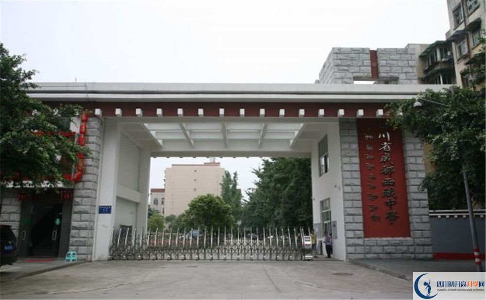 上成都西藏中學(xué)的分?jǐn)?shù)線是多少？