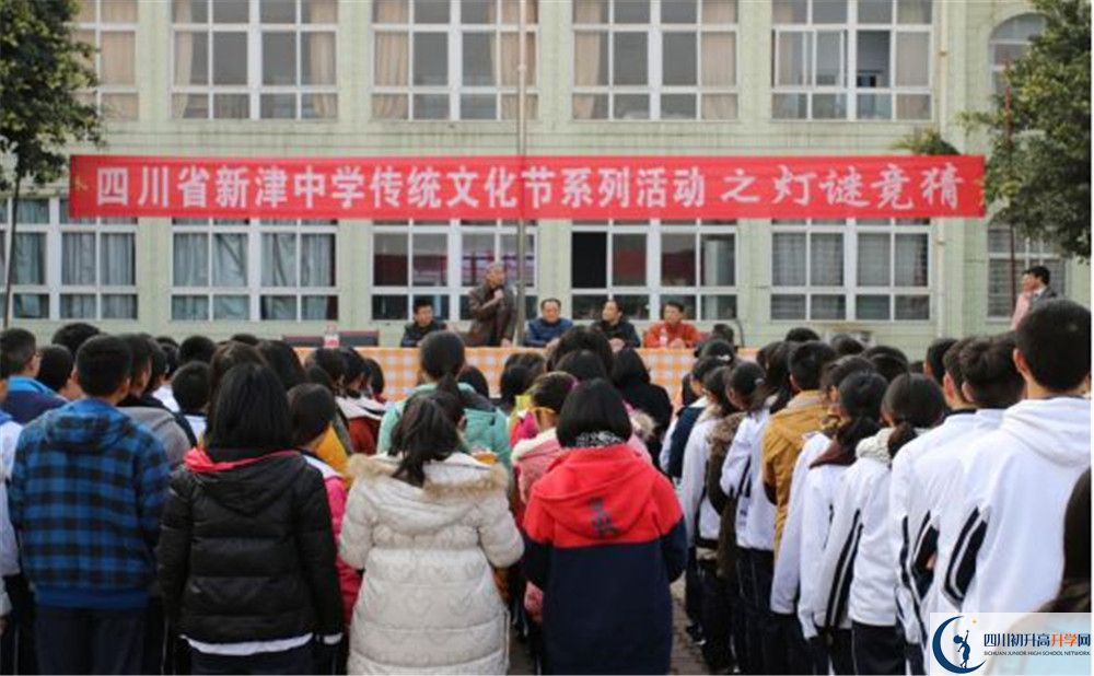 新津中學(xué)一年的學(xué)費是多少？