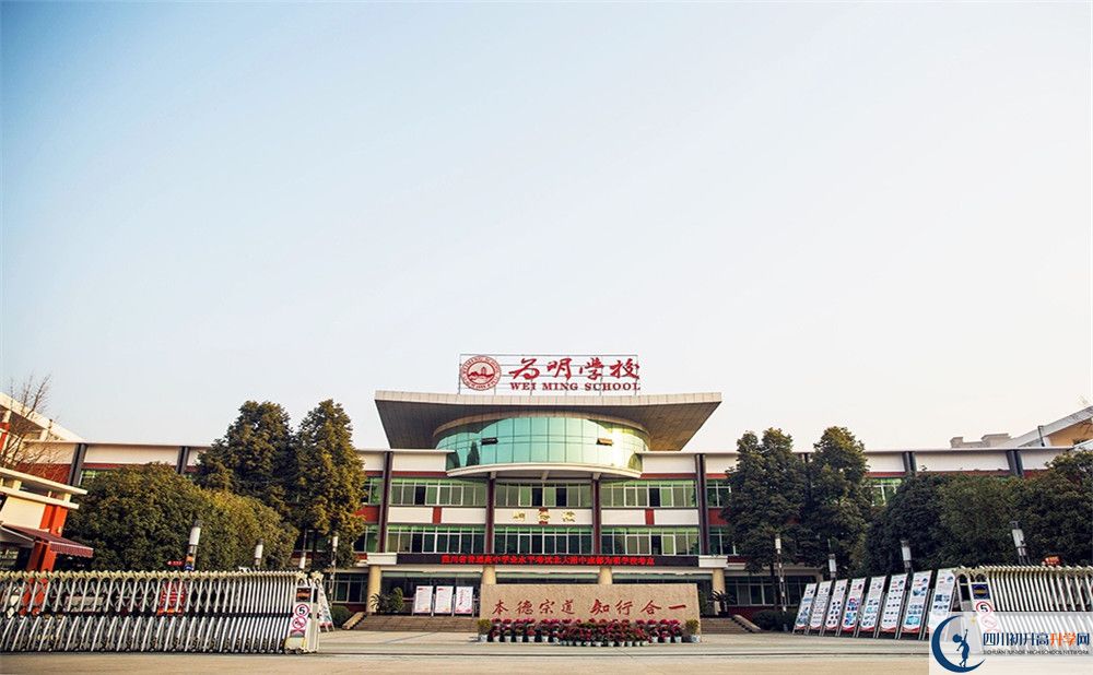 北大附中成都為明學校一學期的學費是多少？