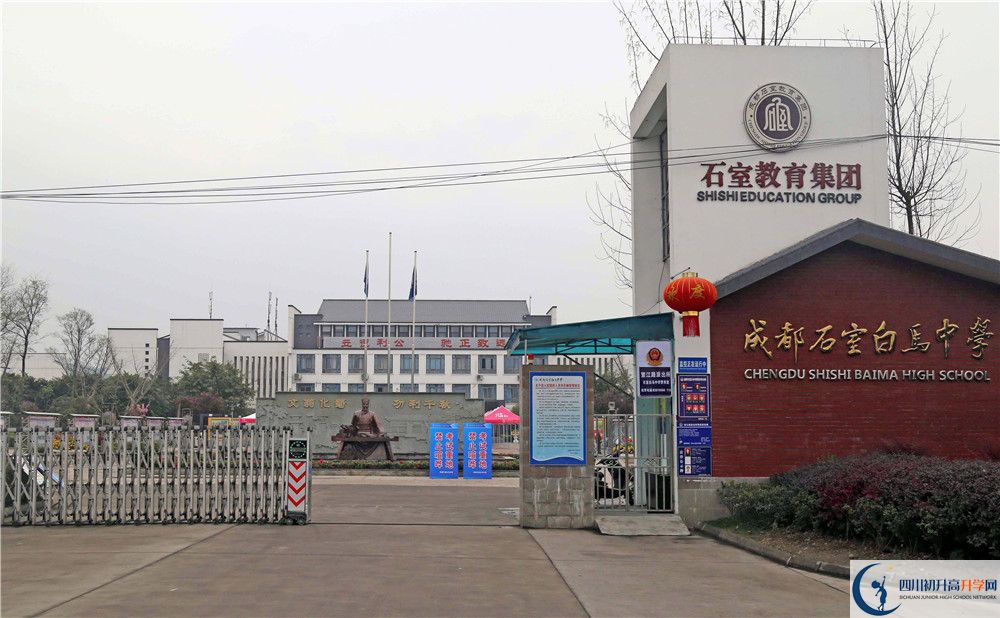 石室白馬中學(xué)一學(xué)期的學(xué)費是多少？