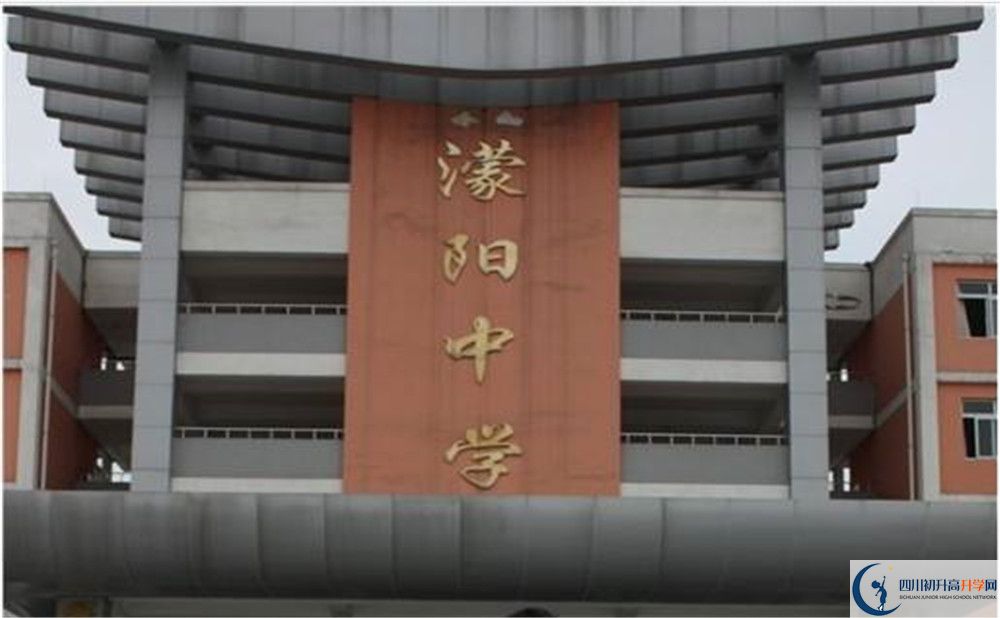 濛陽中學一學期的學費是多少？