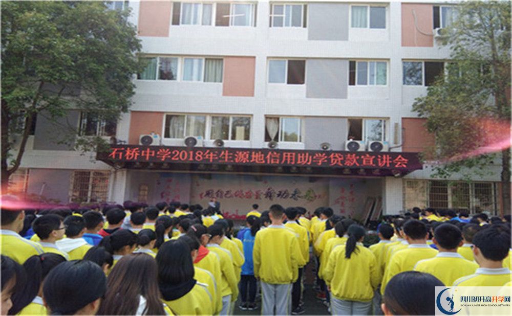 石橋中學(xué)的高中住宿好不好？