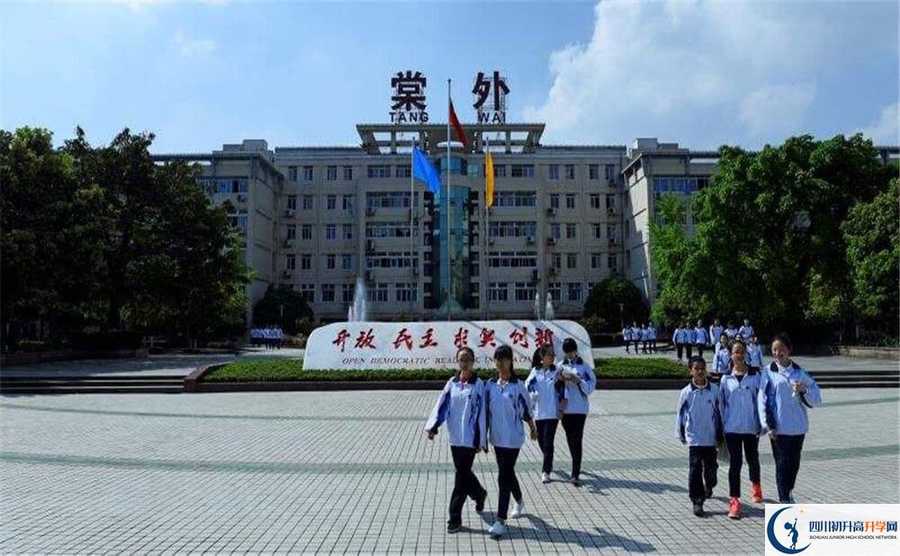成都棠湖外國語學(xué)校的高中住宿好不好？
