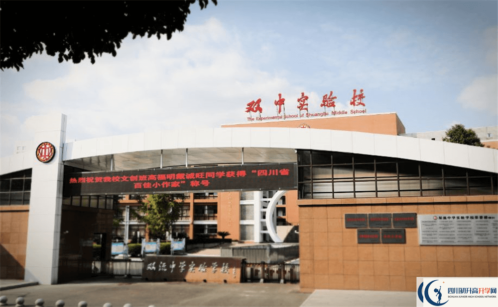 上雙流中學(xué)實(shí)驗(yàn)學(xué)校的分?jǐn)?shù)線是多少分？