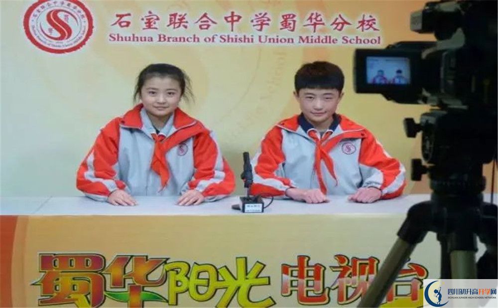 考成都市石室聯(lián)中蜀華分校的分?jǐn)?shù)線是多少？