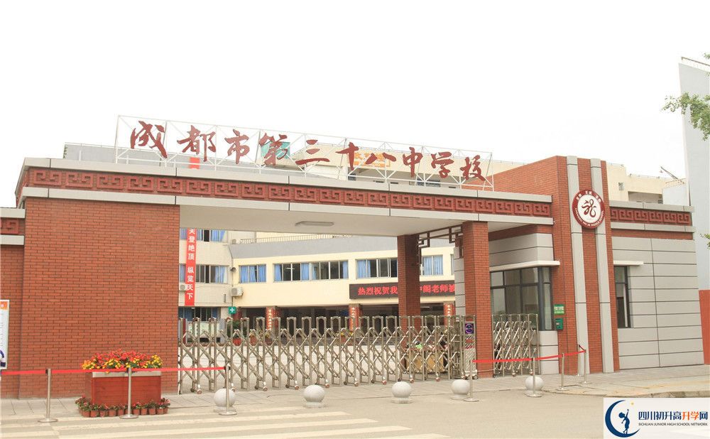 成都市第三十八中學(xué)一期的學(xué)費是多少？