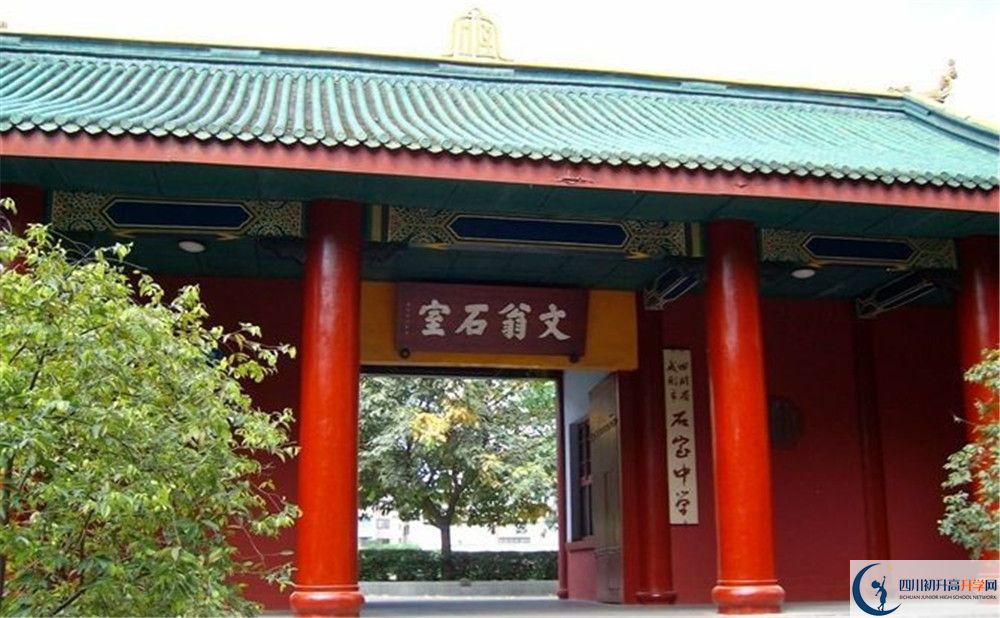 成都石室中學(xué)北湖校區(qū)一期的學(xué)費是多少？