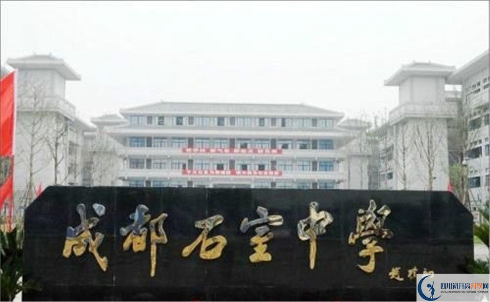 成都石室中學(xué)北湖校區(qū)的宿舍好不好？
