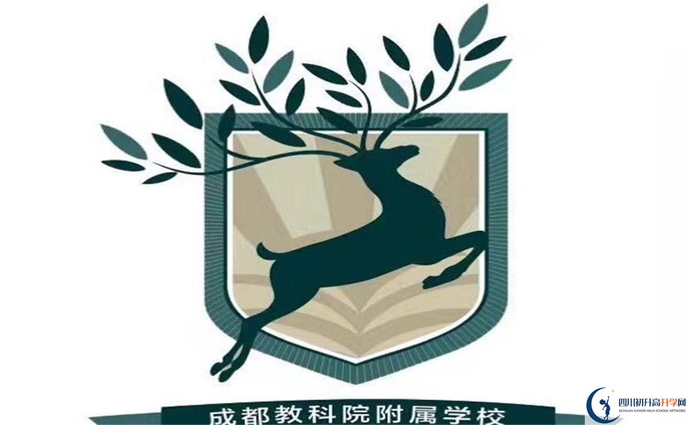 考成都教科院附屬學(xué)校的分?jǐn)?shù)線是多少？
