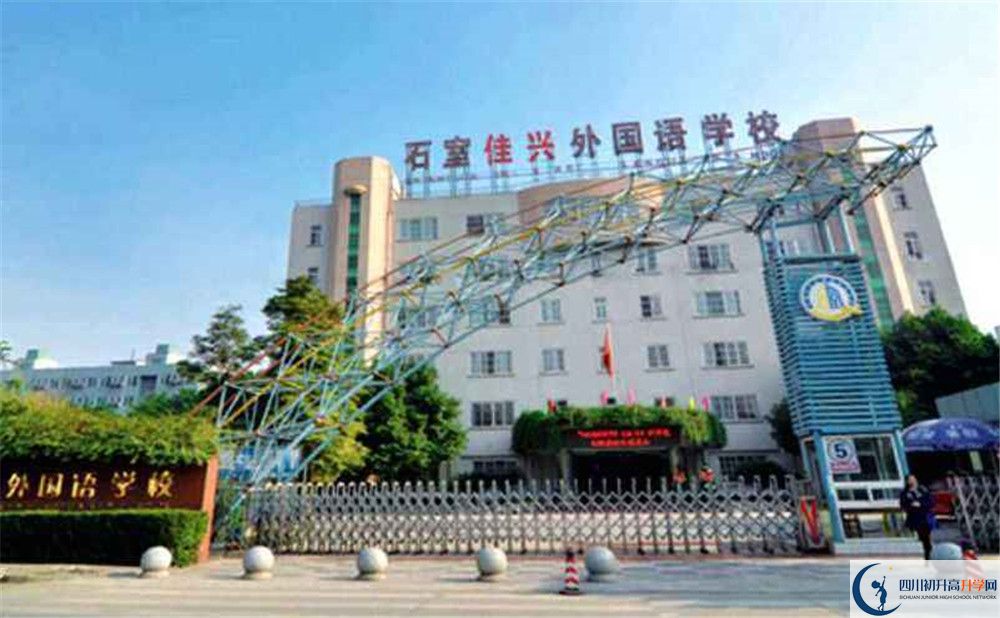 成都石室佳興外國語學(xué)校的學(xué)費一期是多少？