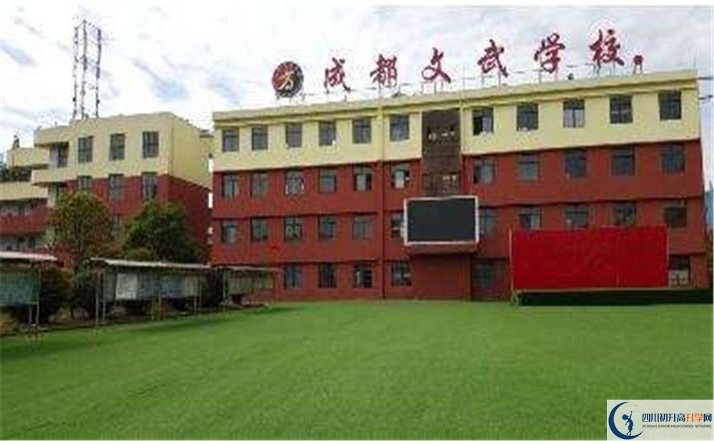 成都文武學(xué)校的宿舍好不好？