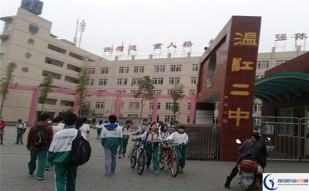 溫江二中的學費一期是多少錢？