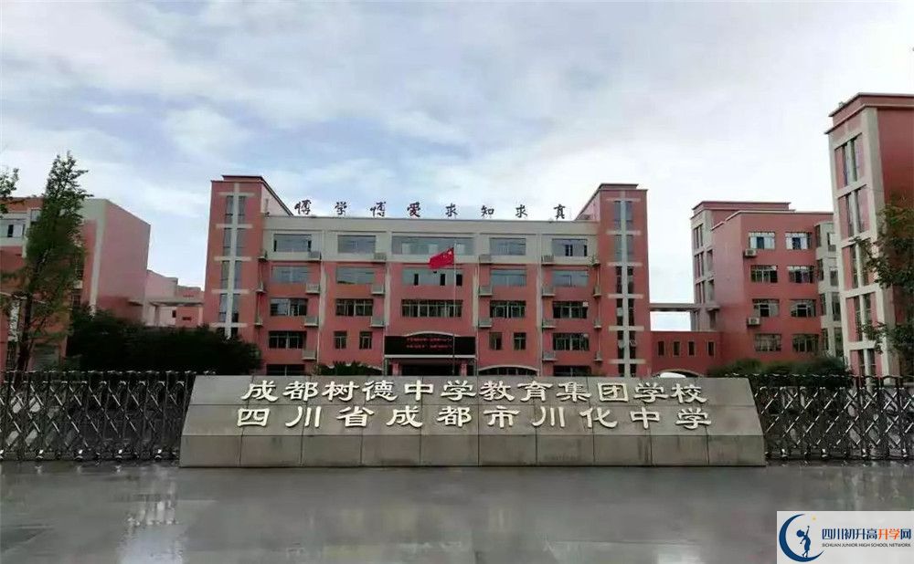 川化中學(xué)的學(xué)費一期是多少？