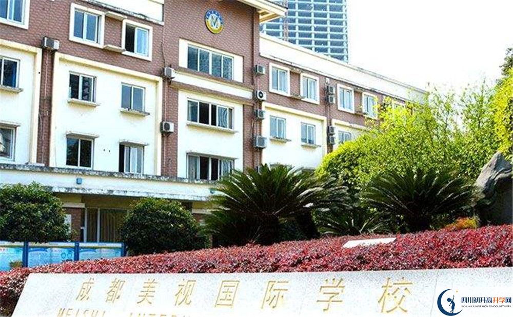 成都美視國(guó)際學(xué)校的分?jǐn)?shù)線(xiàn)大概是多少?