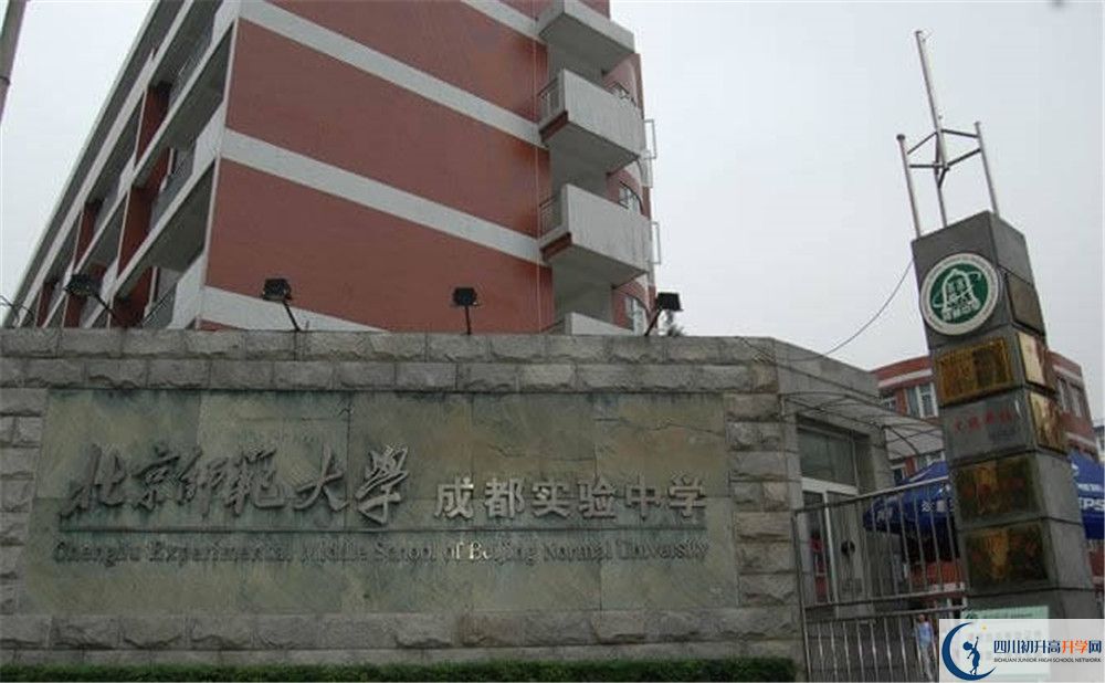 近幾年北師大成都實(shí)驗中學(xué)高中錄取的分?jǐn)?shù)線是多少?