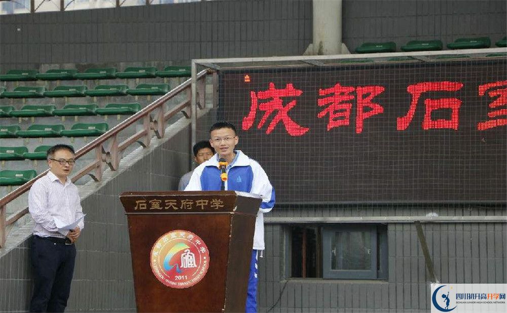 2020年石室天府中學(xué)高中的分?jǐn)?shù)線是多少？