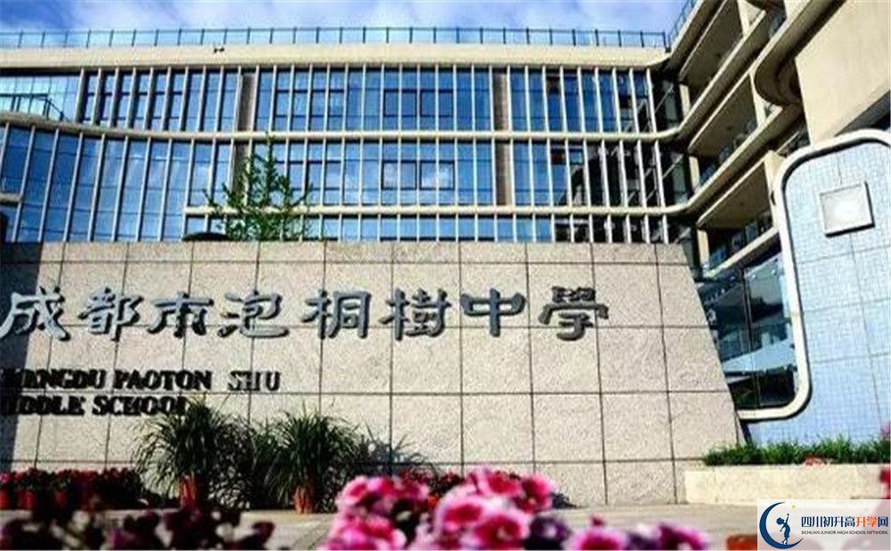 成都市泡桐樹中學(xué)高中歷年來的分數(shù)線是多少？