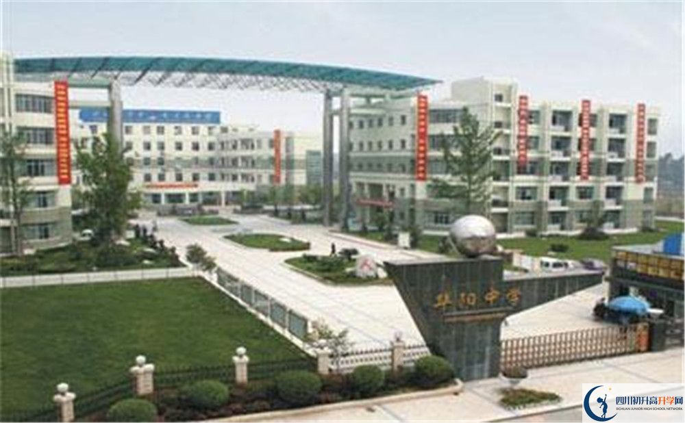 成都市華陽中學高中歷年來的分數(shù)線是多少？