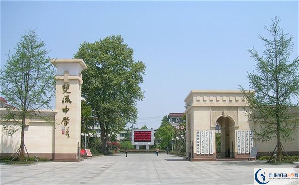 雙流中學(xué)的分?jǐn)?shù)線大概是多少？