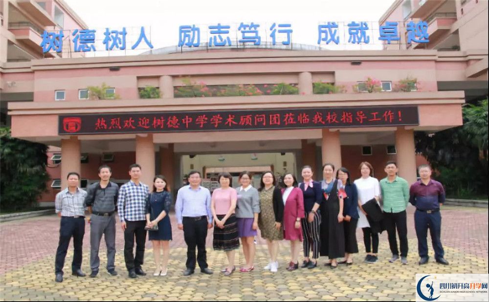 2020年樹德博瑞實(shí)驗(yàn)學(xué)校高中的分?jǐn)?shù)線是多少？