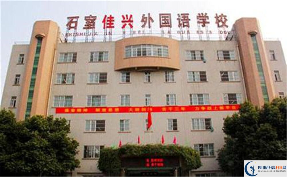 成都石室佳興外國語學校的分數(shù)線大概是多少分？