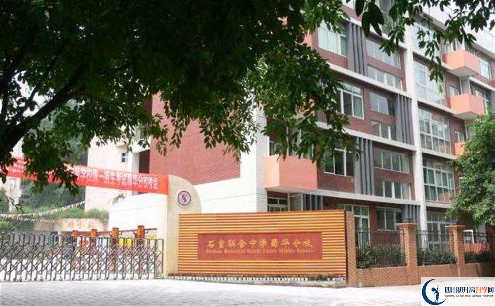 2020年石室聯(lián)合中學(xué)蜀華分校自主招生考試報(bào)名時(shí)間是多久？	