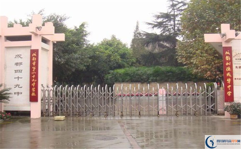 成都市第四十九中學(xué)住宿條件怎么樣？