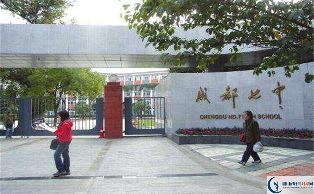 成都七中2020年清華北大人數(shù)有多少？