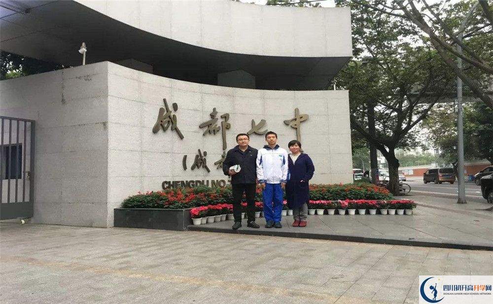 成都七中住宿條件怎么樣？