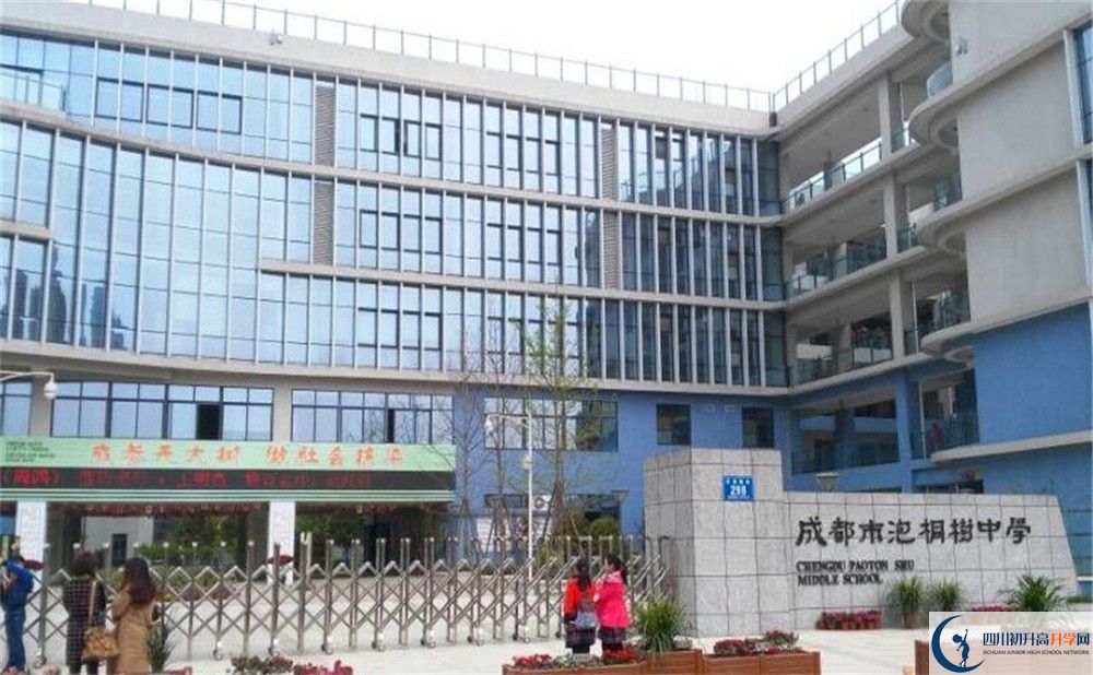 成都市泡桐樹(shù)中學(xué)2020年外地生自主招生錄取名單在哪看？