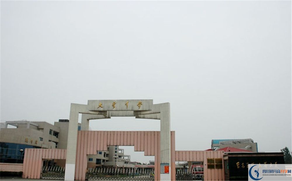 大彎中學(xué)2020年的錄取條件是什么？