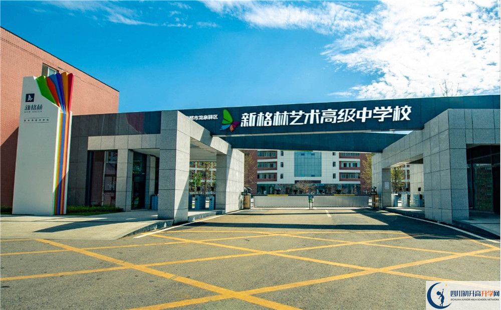 2020年新格林藝術(shù)高級中學(xué)校自主招生考試報名時間是多久？	