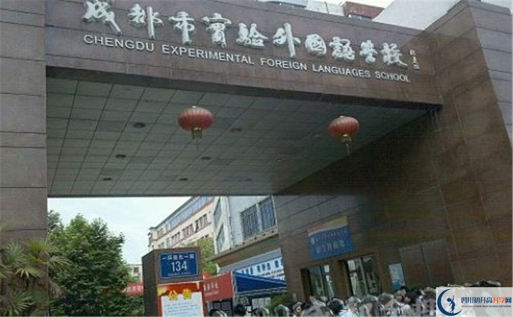 成都實(shí)驗(yàn)外國(guó)語(yǔ)學(xué)校2020年外地生招生考試時(shí)間是多久？