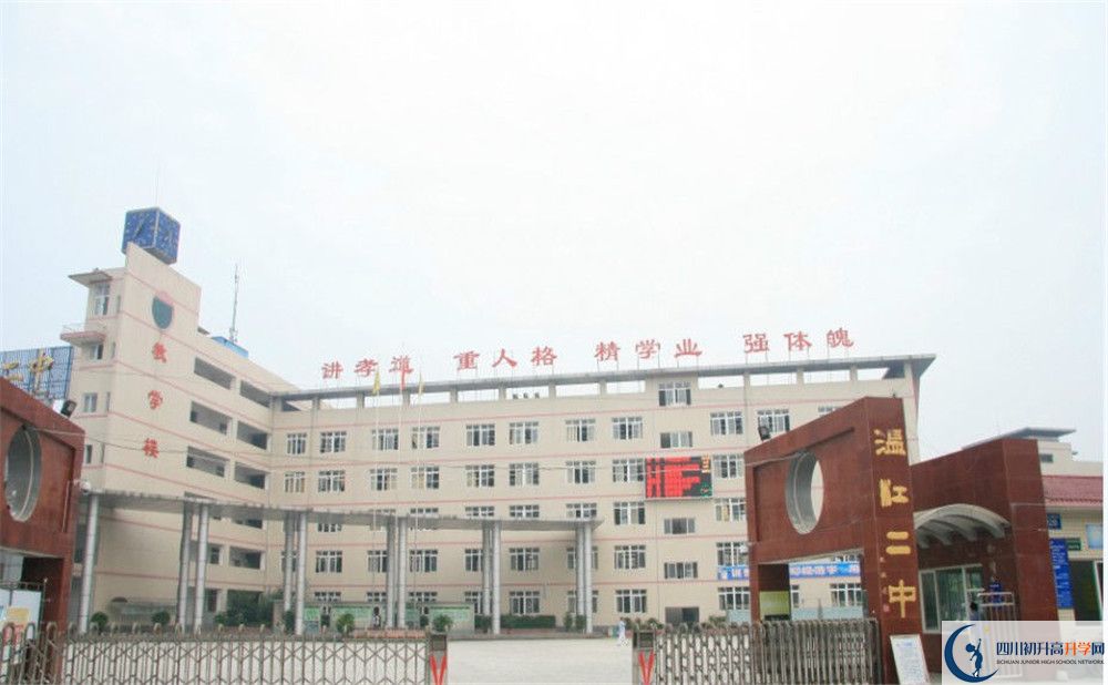 溫江二中2020年外地生查詢考試成績怎么查？