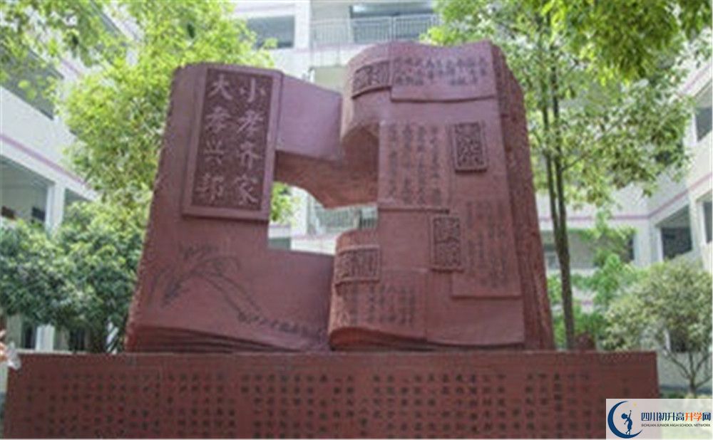 2020年溫江二中自主招生考試報名時間是多久？