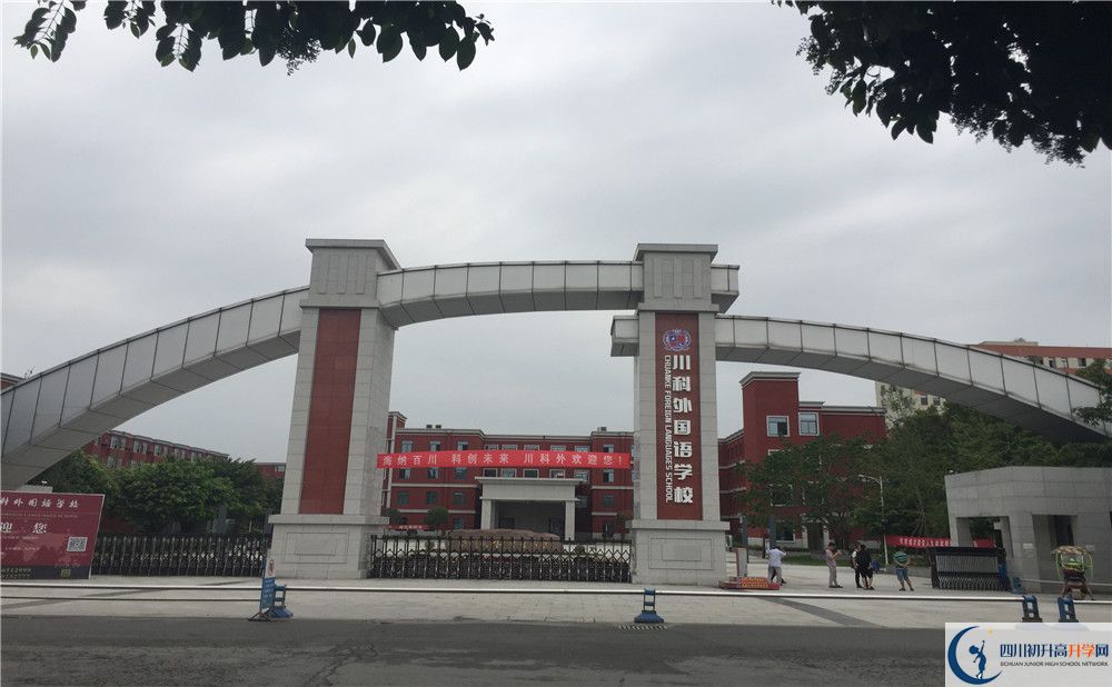 川科外國語學(xué)校2020年清華北大人數(shù)是多少？		