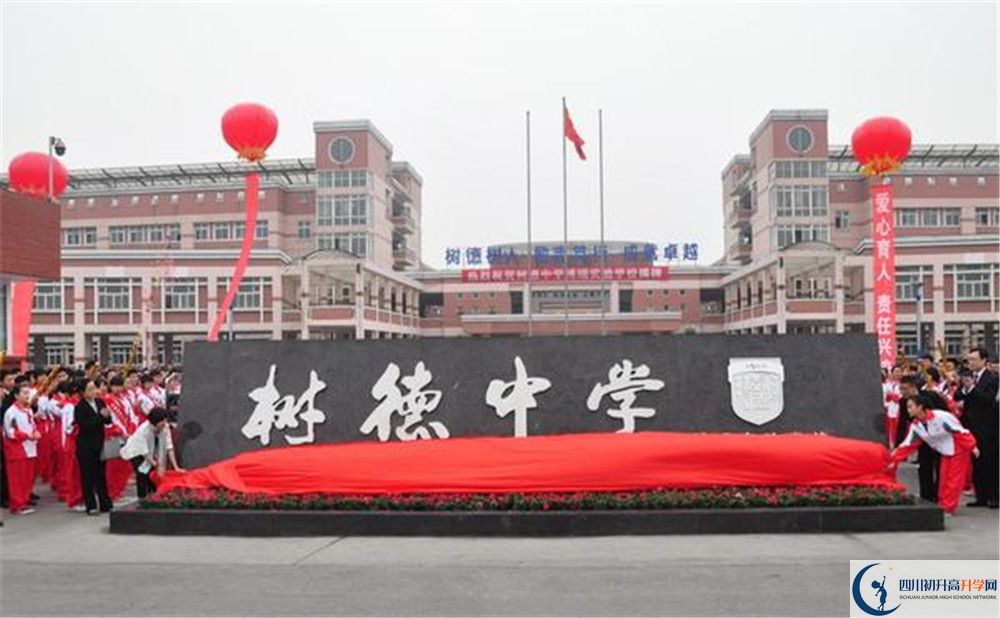 樹德博瑞實(shí)驗(yàn)學(xué)校2020年外地招生考試時(shí)間是多久？					