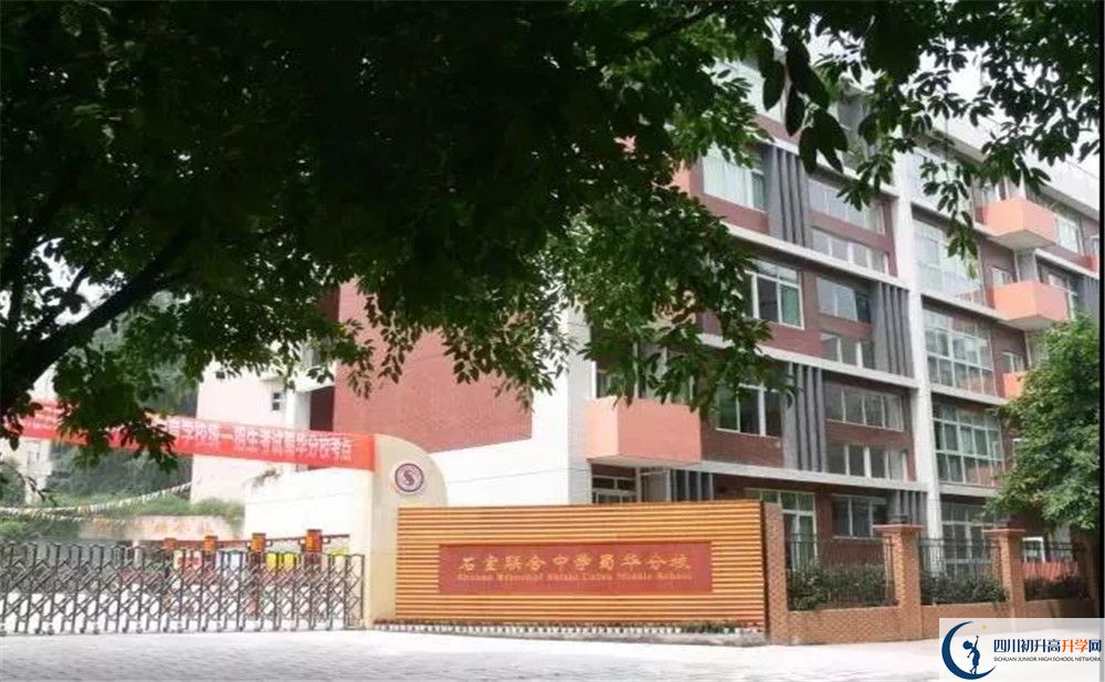 石室聯(lián)合中學(xué)蜀華分校高一多久放一次假？