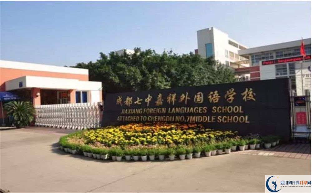 成都七中嘉祥外國語學(xué)校高一多久放一次假？					