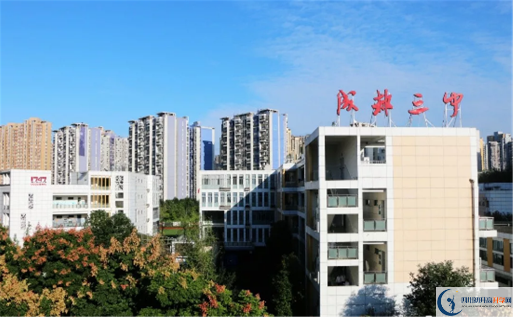 成都市第三中學高一多久放一次假？
