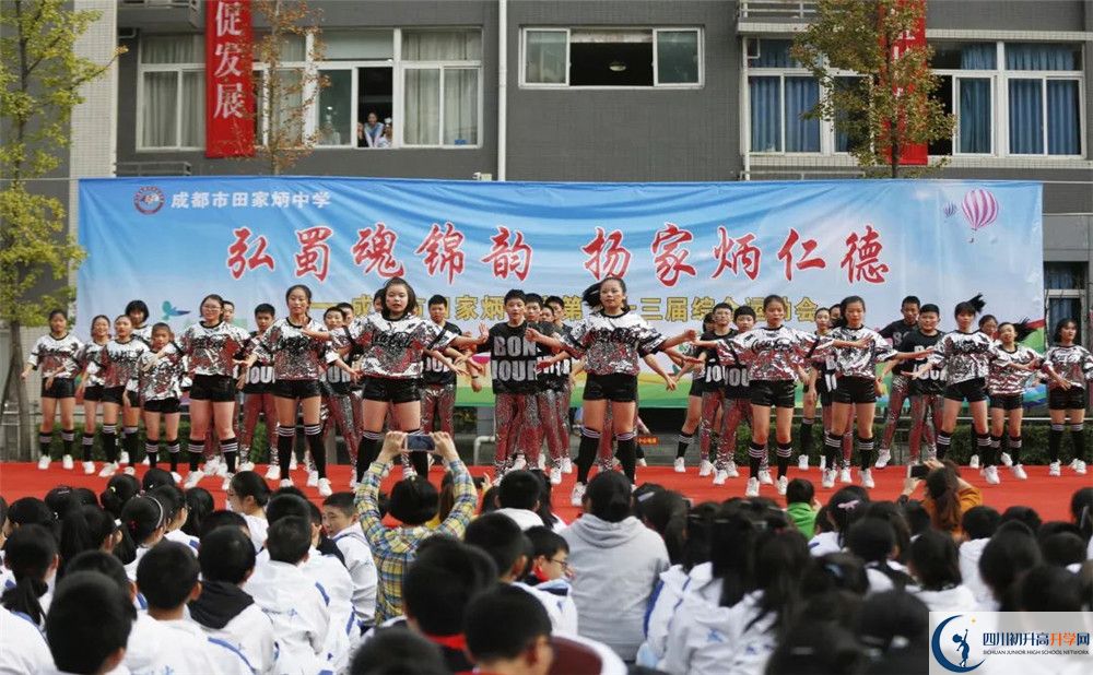 成都市田家炳中學(xué)初升高自主招生錄取線是多少？